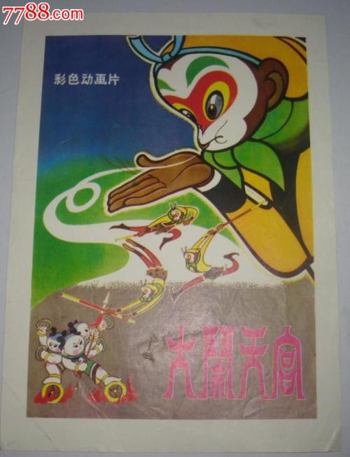 德比Derby病假条